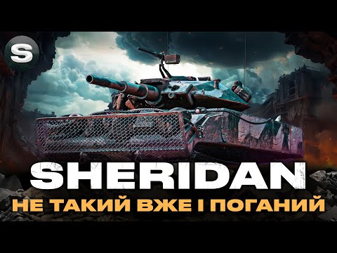 Видео: Sheridan | ТРИ ПОЗНАЧКИ НА ВСІХ ЛТ ДО НР | ЗАМОВНИК - ГРІЗЛІ | #wotua #sh0kerix