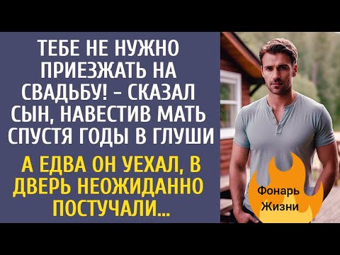Видео: Сын запретил матери ехать на свадьбу… Но правда вскоре потрясла ВСЕХ!