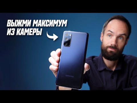 Видео: Как Снять PRO-ВИДЕО На Любой Телефон Для Youtube, Instagram, Курсов
