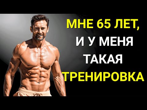 Видео: Только 7 упражнений, которые нужно делать после 40, 50, 60 лет