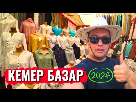 Видео: Турция 2024. Вещевой Рынок Кемер. Что творится на Курорте? Базары в Кемере