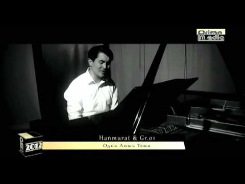 Видео: GR.01& Hanmurat -одна лишь тема(2012).mp4
