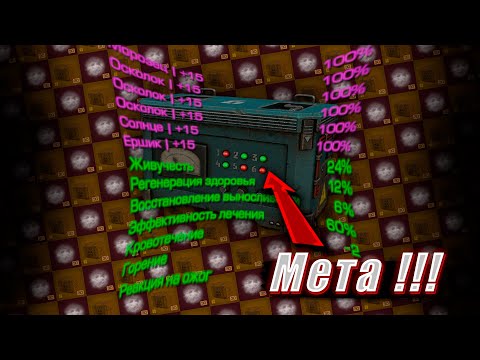 Видео: За 150KK собрал ЛУЧШУЮ СБОРКУ в STALCRAFT:X