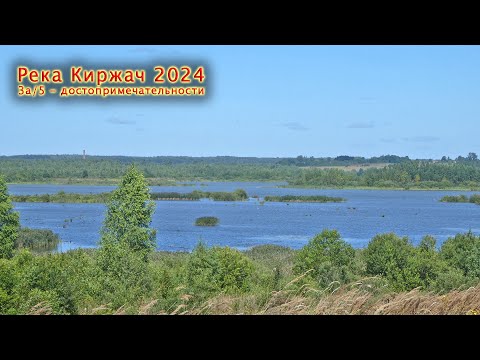 Видео: Река Киржач - 24 [3a/5] Берендеево болото (торфоразработки) и река Малый Киржач на велосипеде