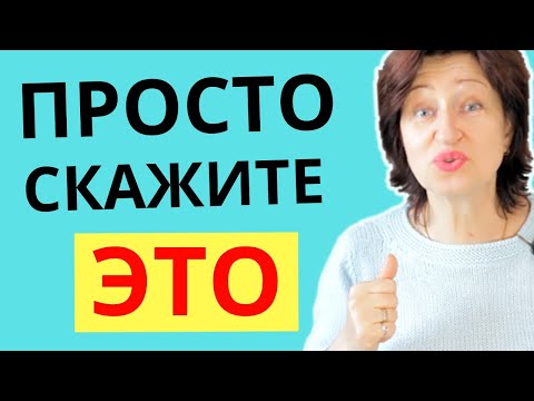 Видео: Как не дать себя использовать - нужно лишь сказать это // Мотивация для женщин