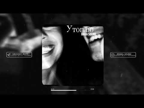 Видео: [FREE] MACAN x Ramil x JONY Type Beat - "Утопаю" Лирический бит