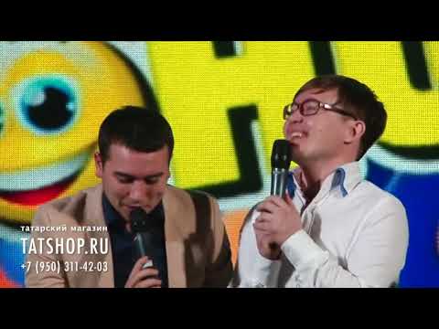 Видео: Татарча КВН «Скетчлар» (скетчи от татарских КВНщиков)