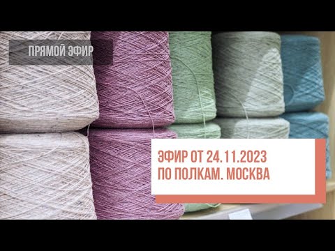Видео: Two hands - Вопрос/ответ из магазина Москвы, эфир от 24.11.2023