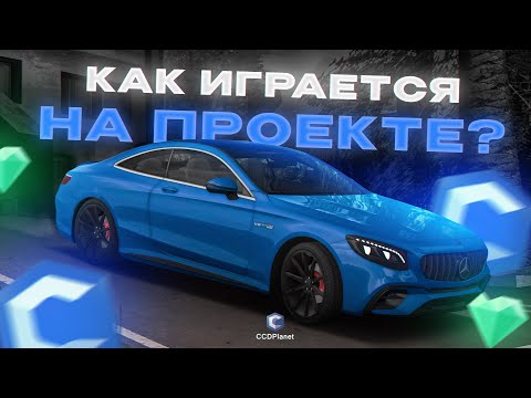 Видео: КАК ИГРАЕТСЯ МТА В 2024 ГОДУ?! | CCDPlanet | MTA:SA Server