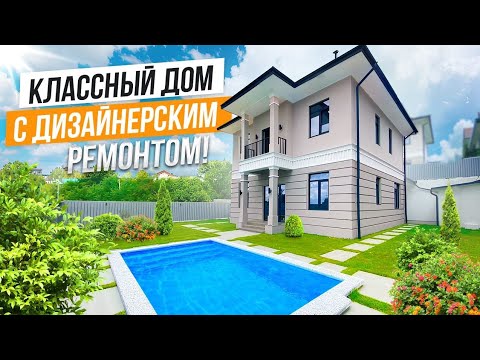 Видео: КЛАССНЫЙ ДОМ С ДИЗАЙНЕРСКИМ РЕМОНТОМ В АДЛЕРЕ!