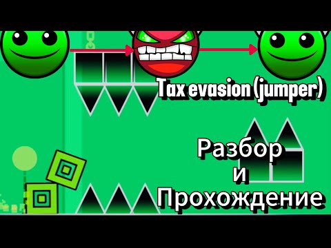 Видео: Почти топ 1 челлендж // Tax evasion jumper 100%