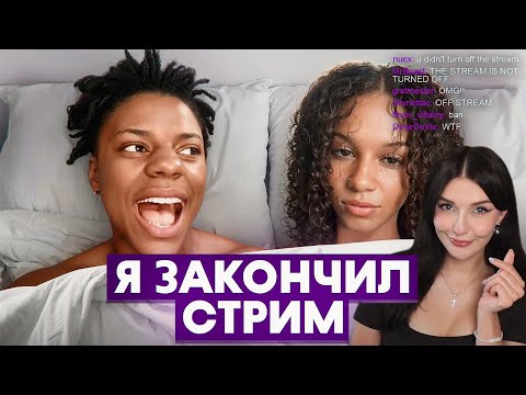 Видео: Случаи, Когда Стримеры Забыли, Что Они в Прямом Эфире Реакция