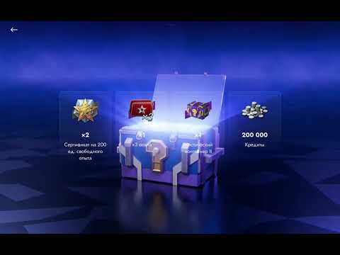 Видео: Бесконечные " Мистики" "Сапфировые контейнеры" открываю на двух аккаунтах.