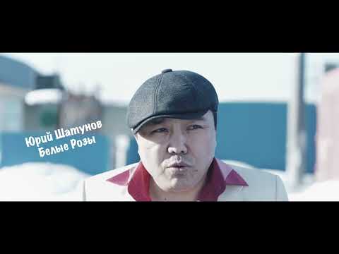 Видео: Вечная память Юрию Шатунову. Белая роза