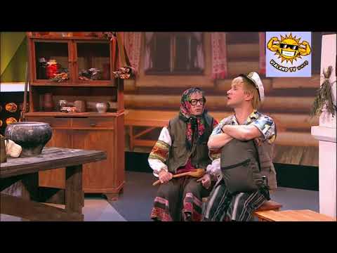 Видео: Новые русские бабки шутят. Сказка о Бабе-яге😂#юмор #смех