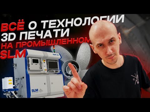 Видео: ПЕЧАТЬ МЕТАЛЛОМ - ВСЕ НЮАНСЫ