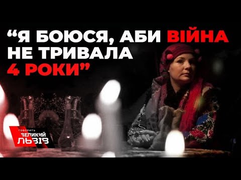 Видео: МОЛЬФАРКА МАГДАЛЕНА про Китай, ядерний удар та смерть путіна