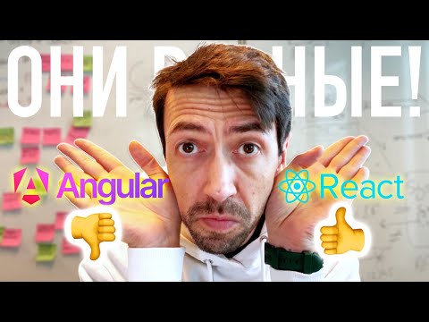 Видео: Вот почему Angular проиграл React-у