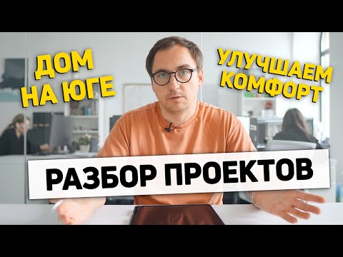 Видео: Перегрев в ДОМЕ НА ЮГЕ // Неправильное ЗОНИРОВАНИЕ // Добавляем ГОСТЕВОЙ САНУЗЕЛ в прихожей