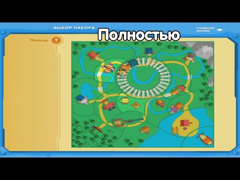 Видео: Собери страну Смешариков - полностью.
