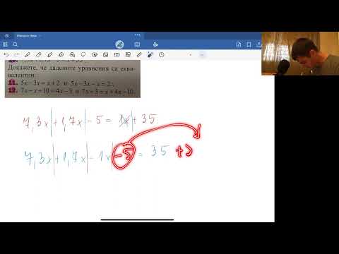 Видео: 7.клас/32.2. Задачи от синьото поле.