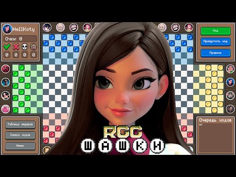 Видео: RGG Шашки • День 7. Metal Gear Solid