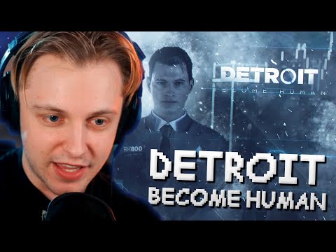 Видео: СТИНТ ИГРАЕТ в DETROIT: BECOME HUMAN #1 // ПРОХОЖДЕНИЕ ДЕТРОИТА