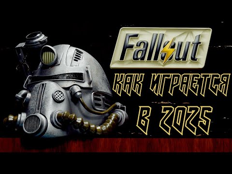 Видео: РЕТРОСПЕКТИВА FALLOUT 1