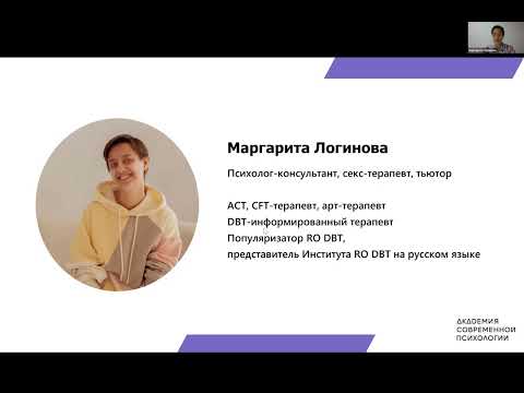 Видео: Открытый урок: «Как работать с гиперконтролем в РО ДБТ»