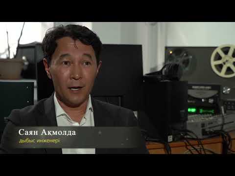 Видео: Қазақстан Республикасы Орталық мемлекеттік кино-фотоқұжаттар мен дыбыс жазбалары архивіне 80 жыл.