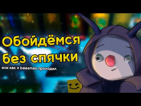 Видео: 🐝На что способен новичок в Beesmas? Bee Swarm Simulator | Roblox