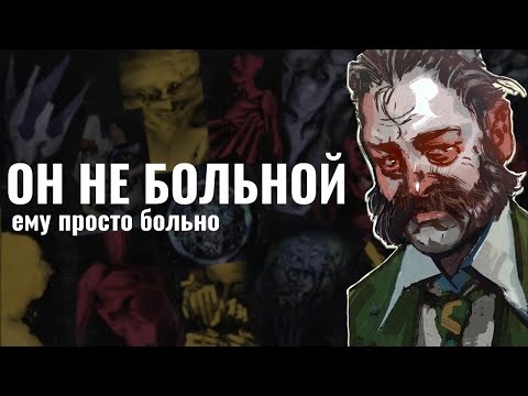 Видео: Гарри не сумасшедший | Разбор навыков Disco Elysium