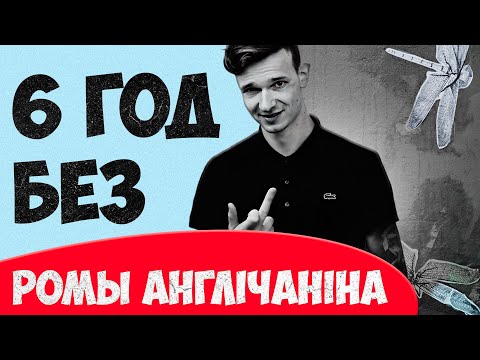 Видео: Рома Англичанин из ЛСП: тусовщик и талантливый лентяй | Крутые группы, в которых он участвовал