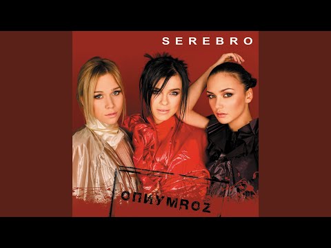 Видео: Скажи, не молчи