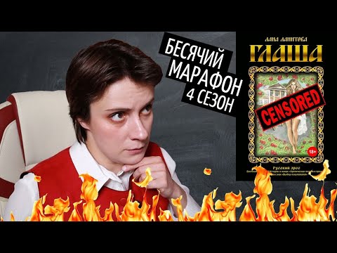 Видео: БЕСЯЧИЙ МАРАФОН. ЛЮБОВЬ И ХОХЛОМА