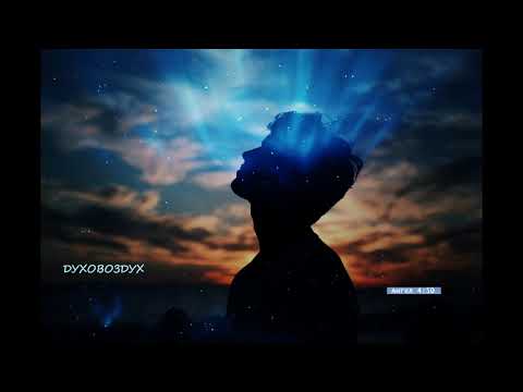 Видео: Ангел.