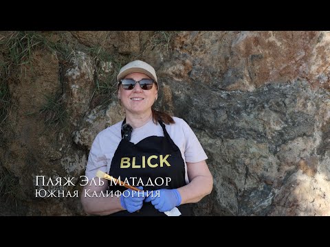 Видео: Этюд "El Matador State Beach"