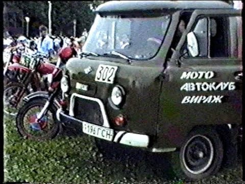 Видео: Мотоклуб "Вираж" Ветка 1990 год