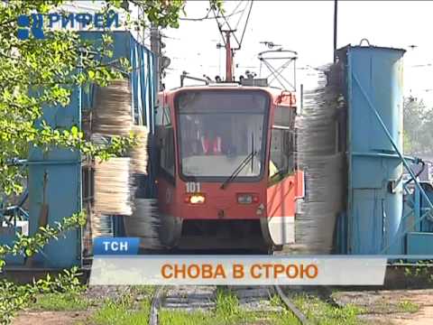 Видео: В Перми открыли трамвайное депо «Красный октябрь»