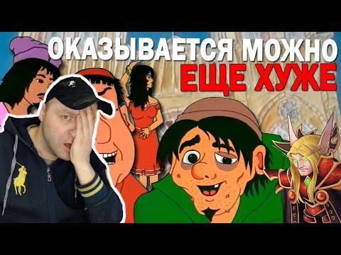 Видео: Реакция на НЕМЕЦКИЙ ГОРБУН ИЗ НОТР-ДАМА - Динго Пикчерз наносит ответный удар