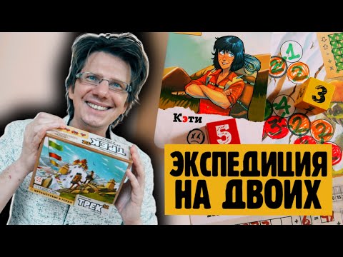 Видео: ТРЕК 12: ГИМАЛАИ 🌋 режим "ЭКСПЕДИЦИЯ" 🌋 Два альпиниста открывают три секретных конверта!!!
