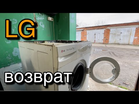 Видео: LG | Сломали и вернули