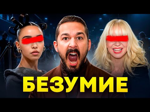 Видео: Жестокая правда о Шайе ЛаБафе — истории, которые он скрывал годами!