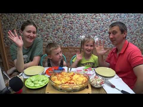 Видео: МУКБАНГ УЖИН ОТ НАСТИ | MUKBANG DINNER FROM NASTYA #dinner #mukbang #мукбанг #StepFamily #ужин