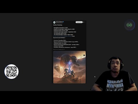 Видео: НЕМНОГО "ИНФЫ" ПРО DLC ОТСТУПНИКИ и ДОРОЖНУЮ КАРТУ | DESTINY 2 (ENGLISH DUB)