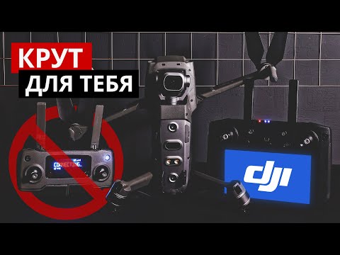 Видео: Обзор DJI Smart Controller. Слишком крут для тебя!