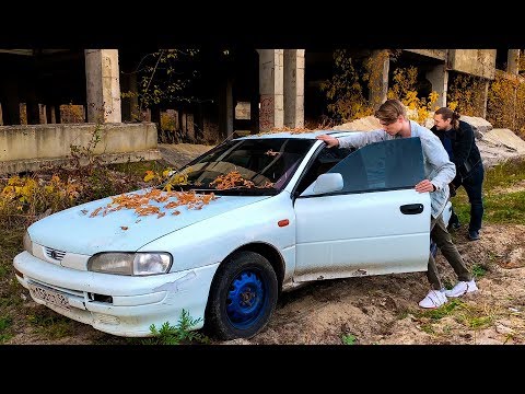 Видео: НАШЛИ БРОШЕННУЮ МАШИНУ НА ЗАБРОШКЕ. КУПИЛИ ПРОКЛЯТУЮ МАШИНУ