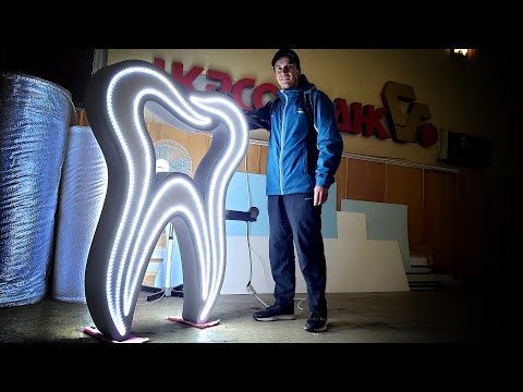 Видео: Динамическая наружная реклама. Вывеска консоль. Процесс изготовление вывесок типа панель - кронштейн