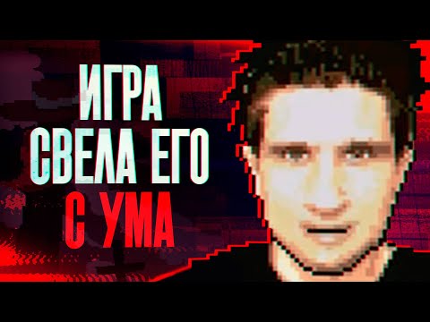 Видео: Тревожные Игры, В Которые Вы Никогда Не Поиграете