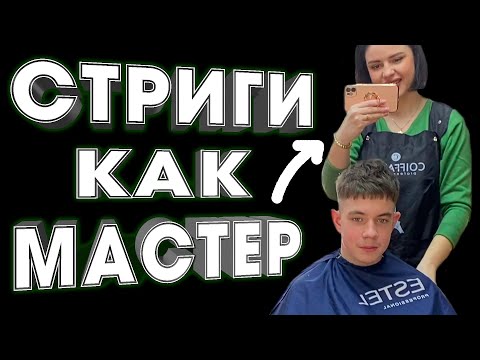 Видео: БЕРИ и ДЕЛАЙ! Детская \ мужская УЛЬТРА ПОПУЛЯРНАЯ стрижка КРОП которую ВЫ ЛЕГКО ПОВТОРИТЕ ДОМА